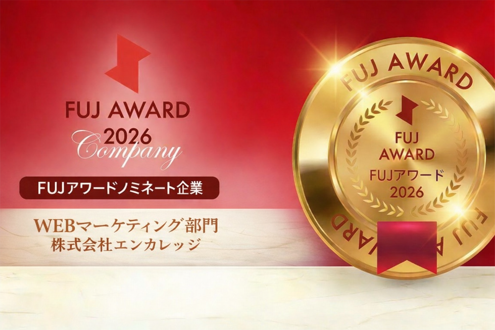 FUJ Brilliant AWARD 2026を受賞